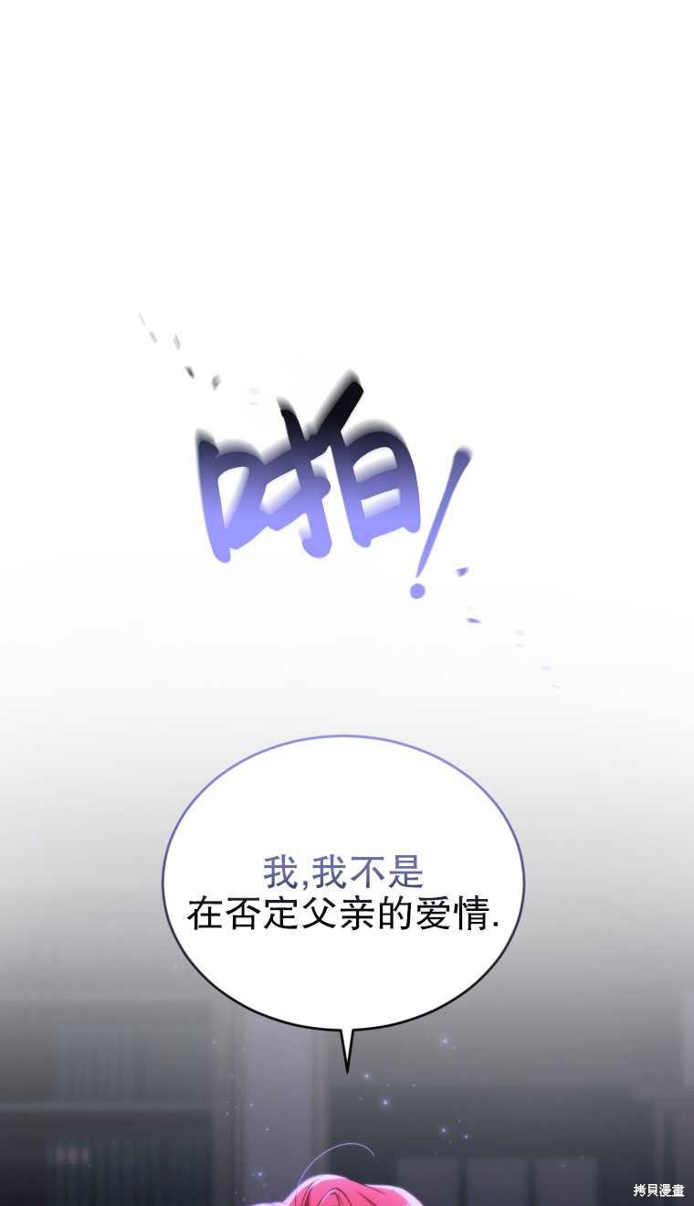 重置小姐第28话在线观看 - 第52张