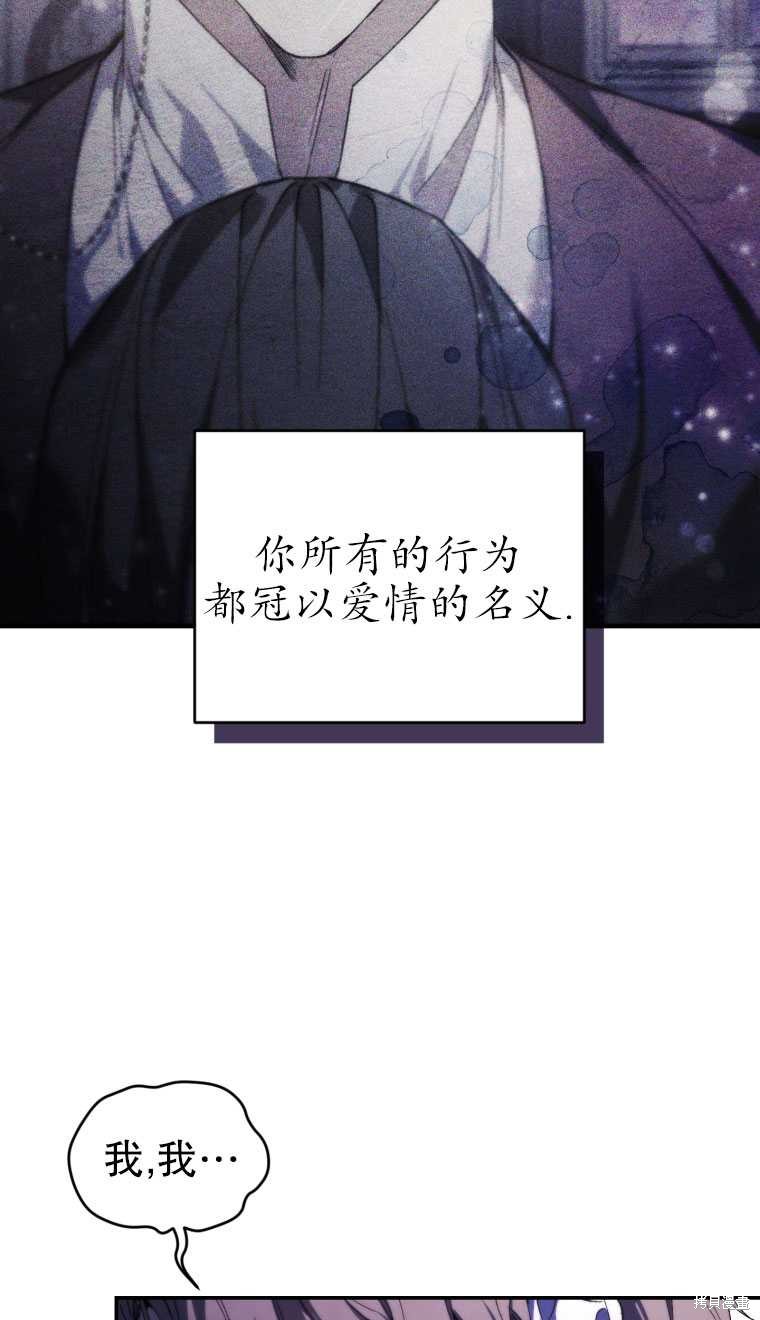 重置小姐第28话在线观看 - 第48张