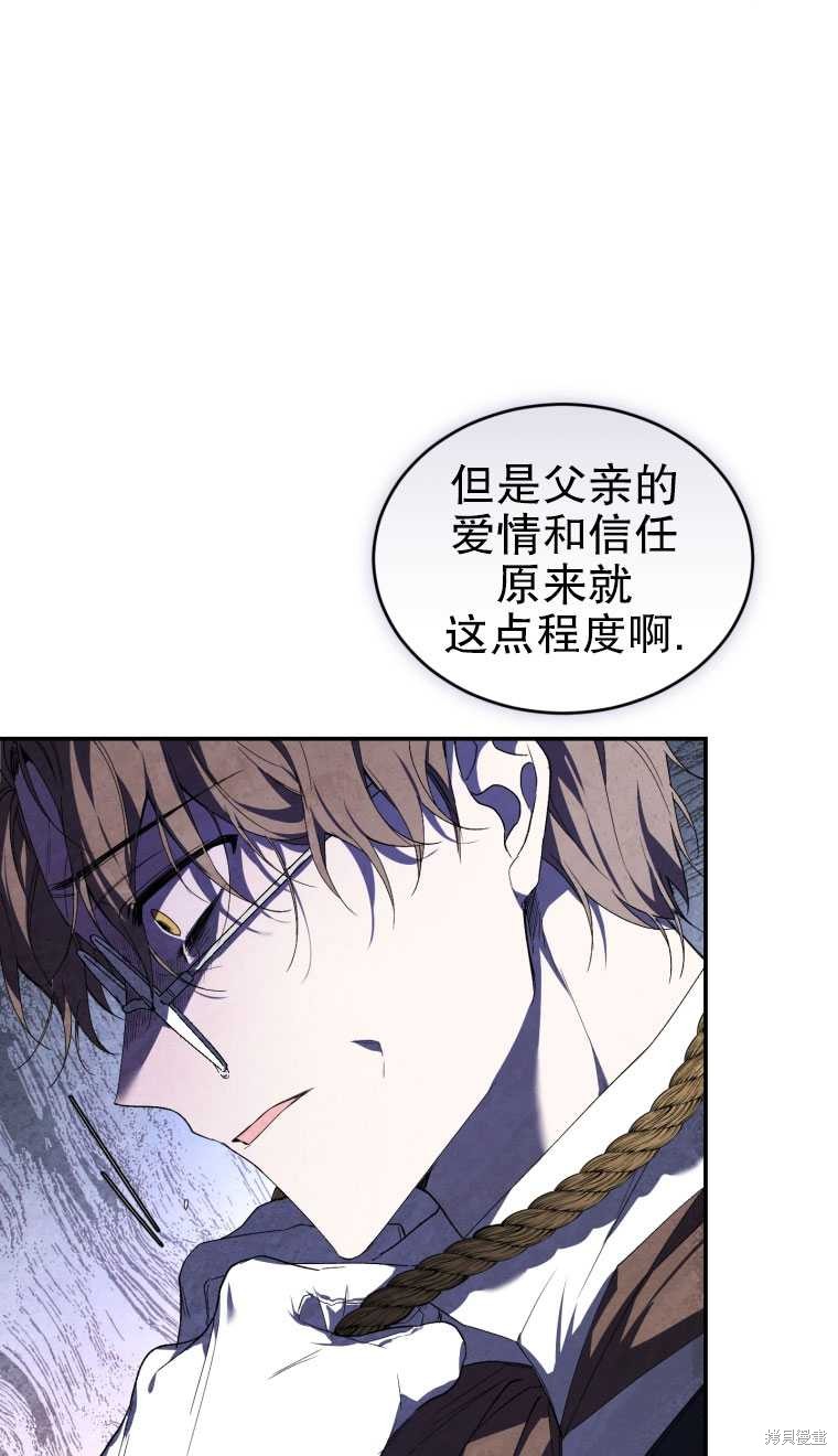 重置小姐第28话在线观看 - 第46张