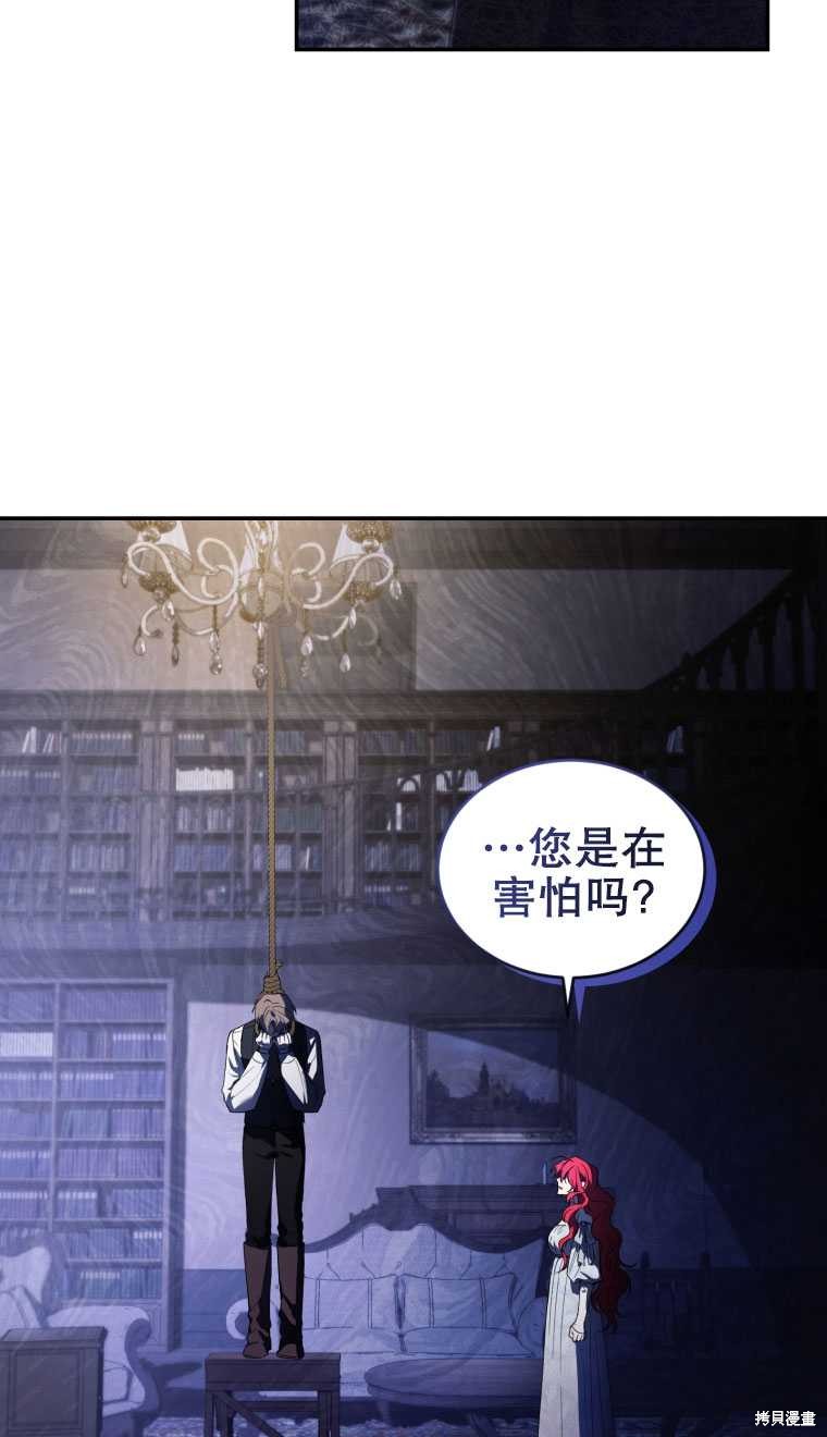 重置小姐第28话在线观看 - 第37张