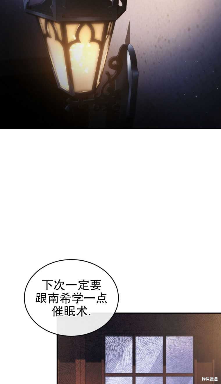 重置小姐第28话在线观看 - 第27张