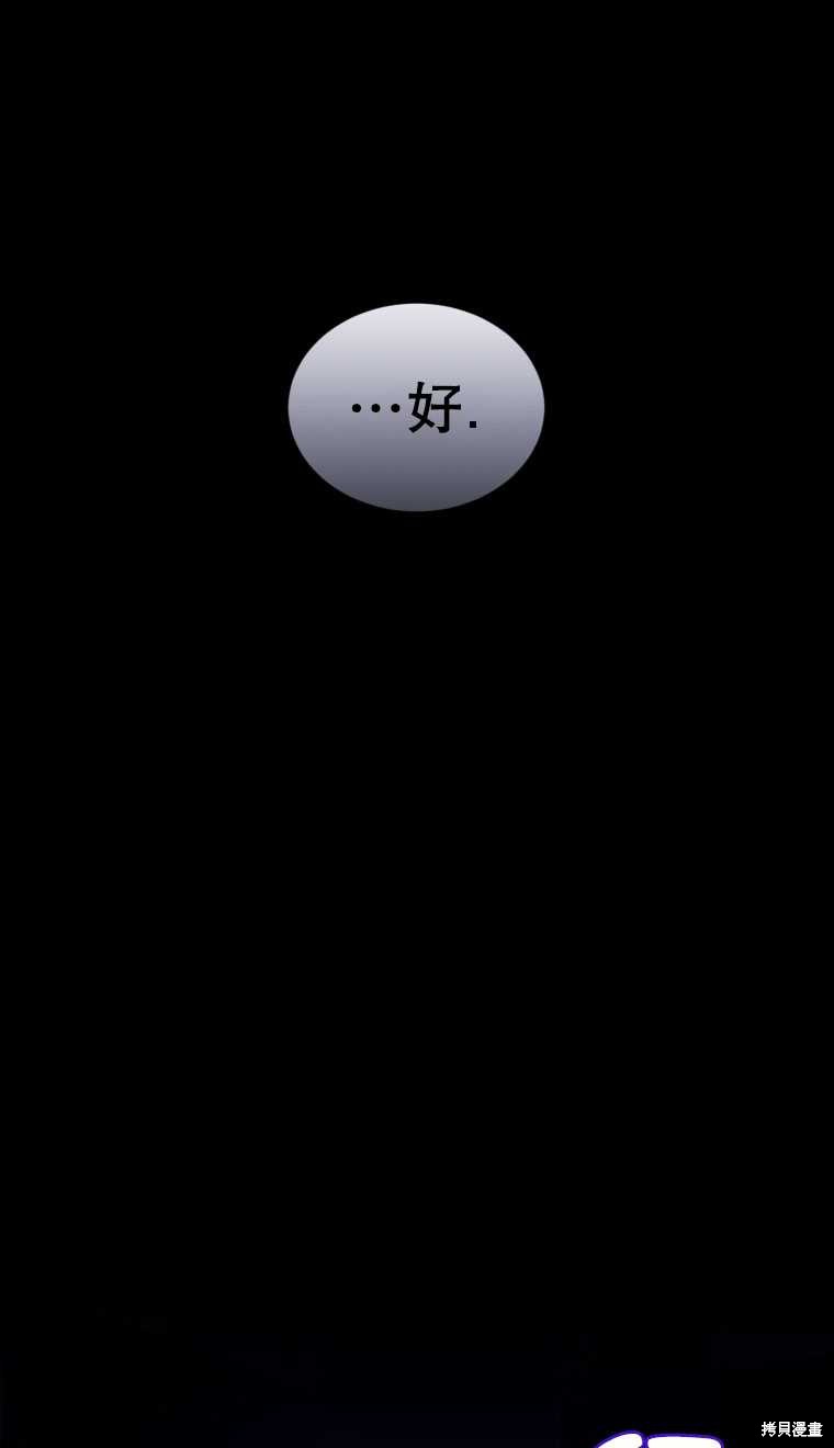 重置小姐第28话在线观看 - 第17张