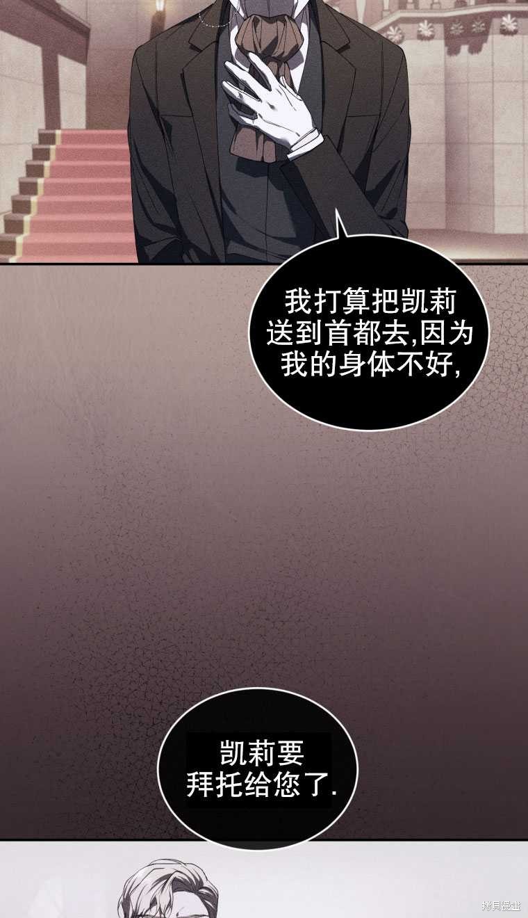 重置小姐第28话在线观看 - 第12张