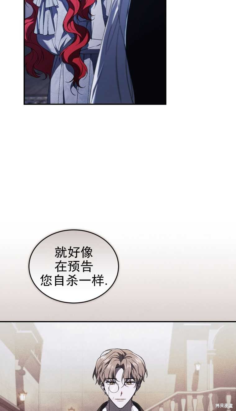 重置小姐第28话在线观看 - 第11张