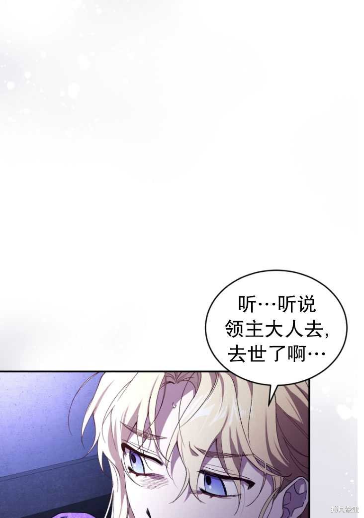 重置小姐第29话在线观看 - 第99张