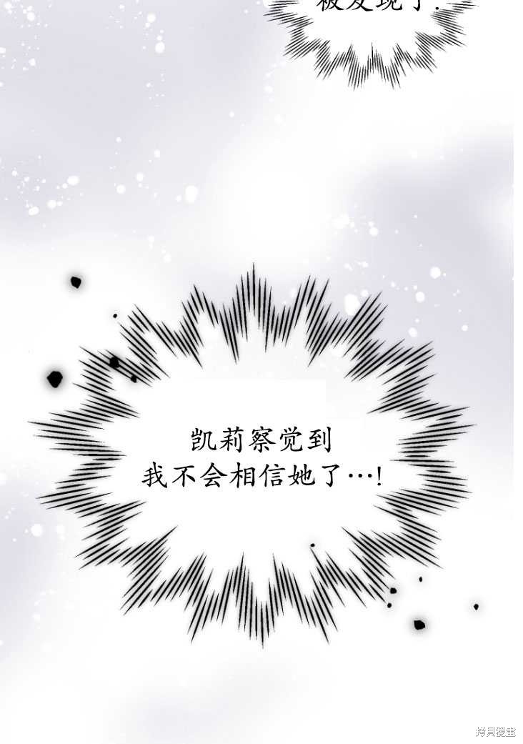 重置小姐第29话在线观看 - 第98张