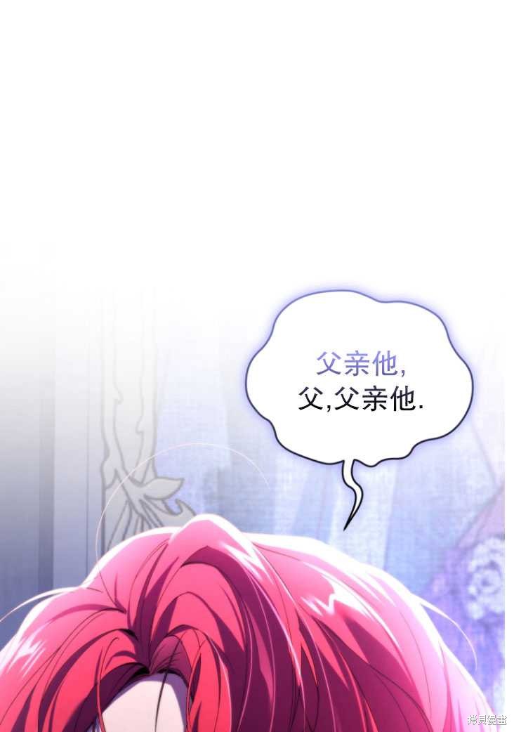 重置小姐第29话在线观看 - 第91张