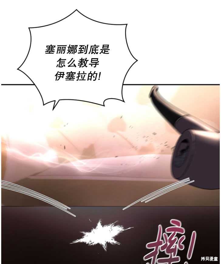 重置小姐第29话在线观看 - 第57张