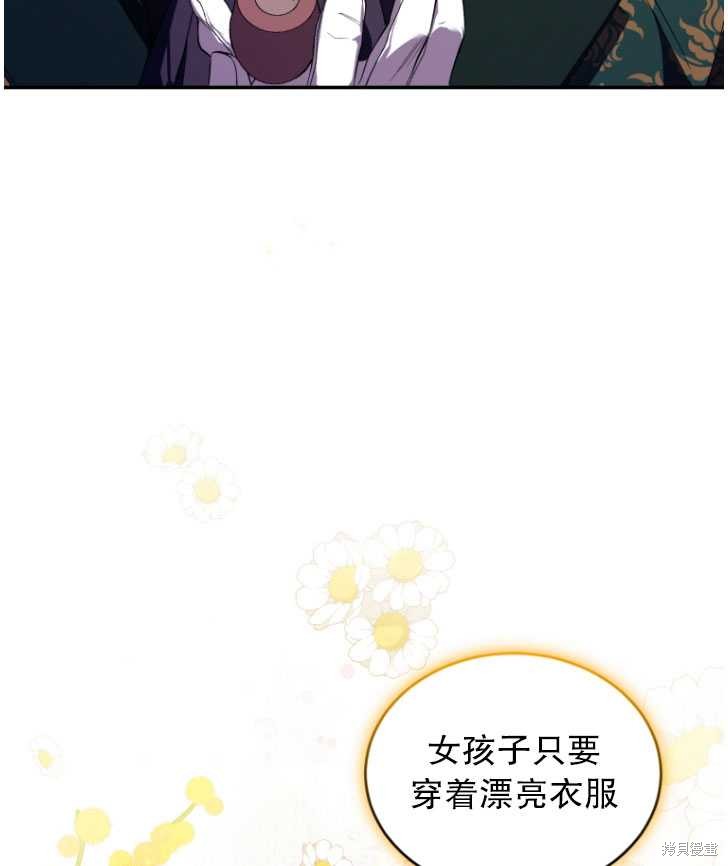 重置小姐第29话在线观看 - 第52张