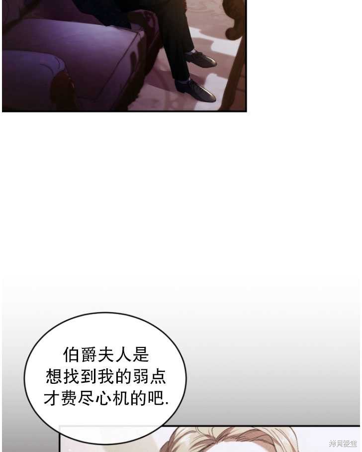 重置小姐第29话在线观看 - 第46张