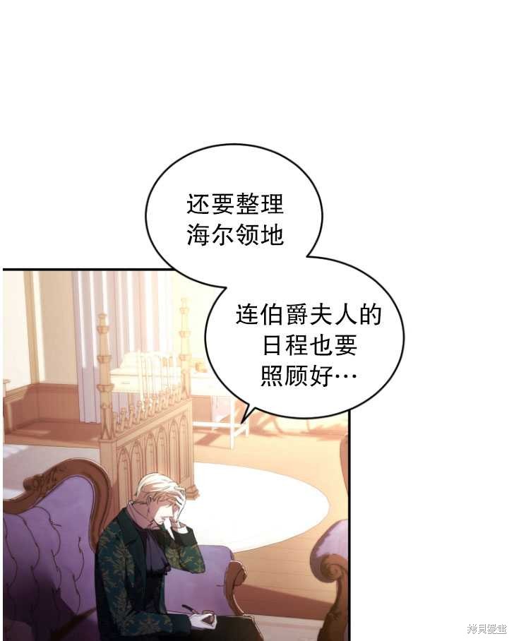 重置小姐第29话在线观看 - 第45张