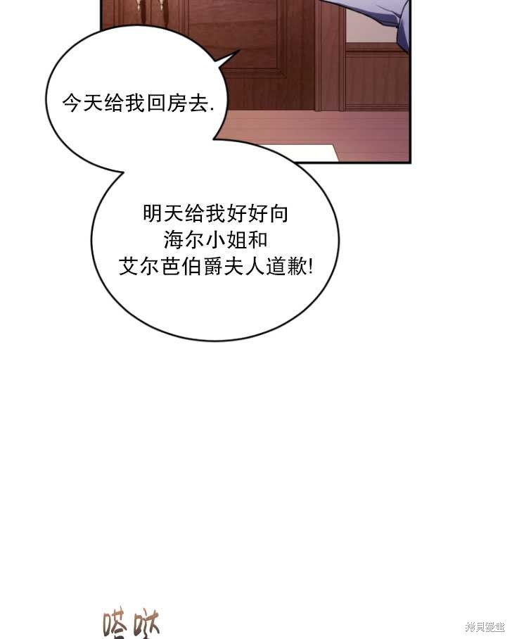 重置小姐第29话在线观看 - 第32张