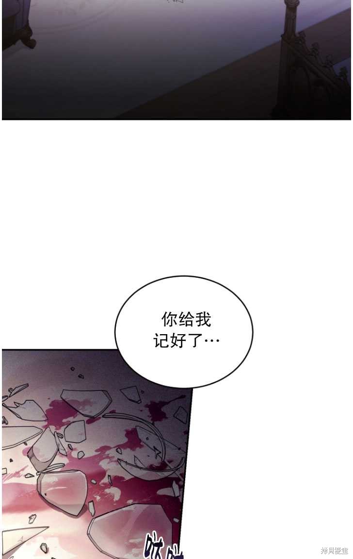 重置小姐第29话在线观看 - 第25张