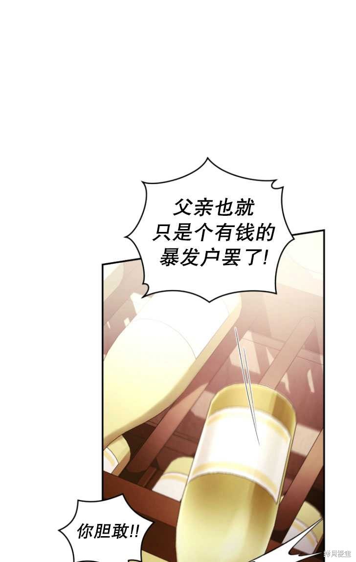 重置小姐第29话在线观看 - 第21张