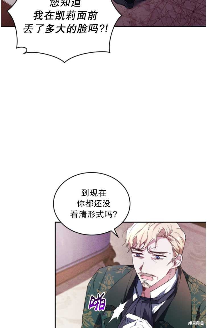 重置小姐第29话在线观看 - 第13张