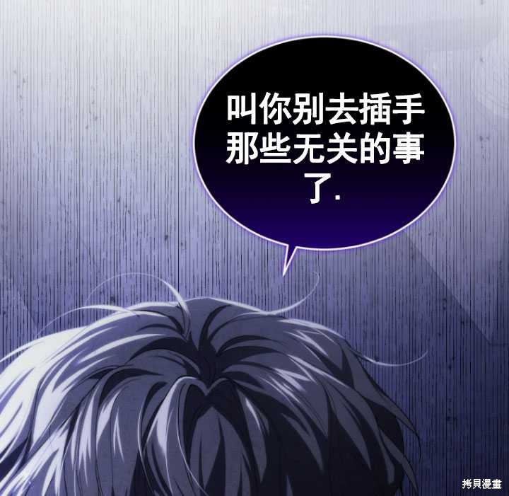 重置小姐第30话在线观看 - 第113张
