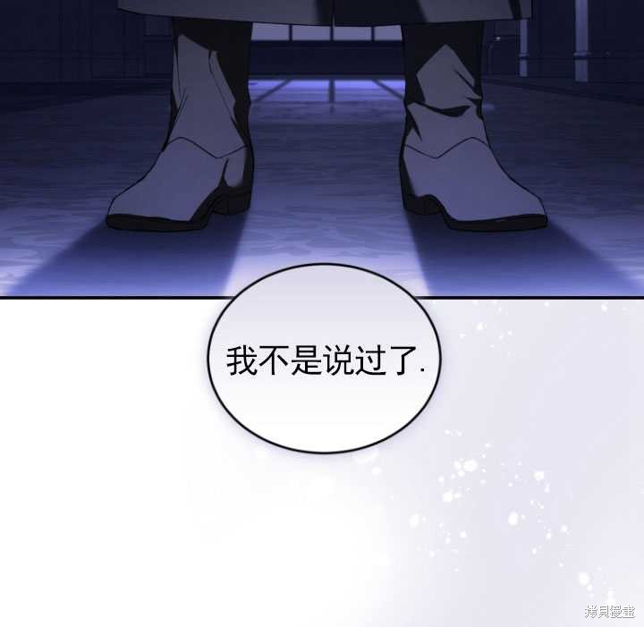 重置小姐第30话在线观看 - 第110张
