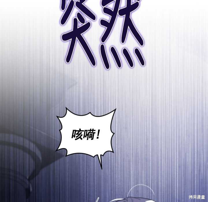 重置小姐第30话在线观看 - 第106张
