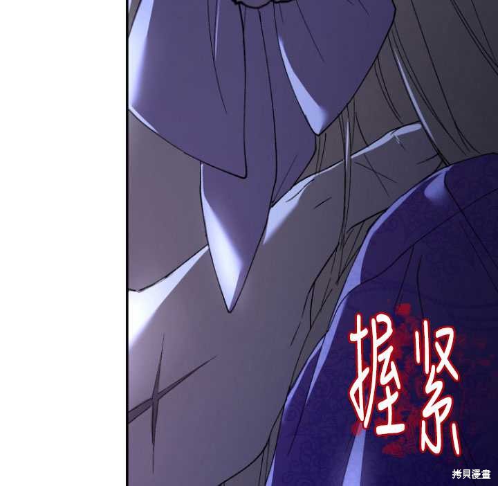 重置小姐第30话在线观看 - 第104张