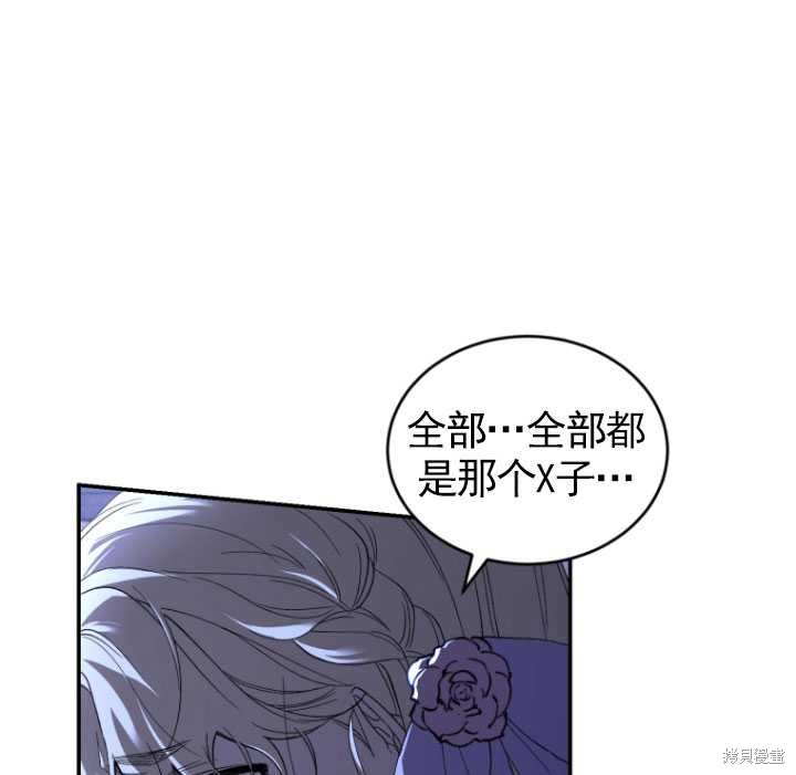 重置小姐第30话在线观看 - 第101张