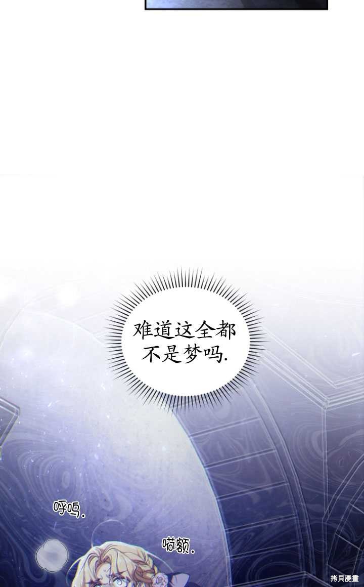 重置小姐第30话在线观看 - 第88张
