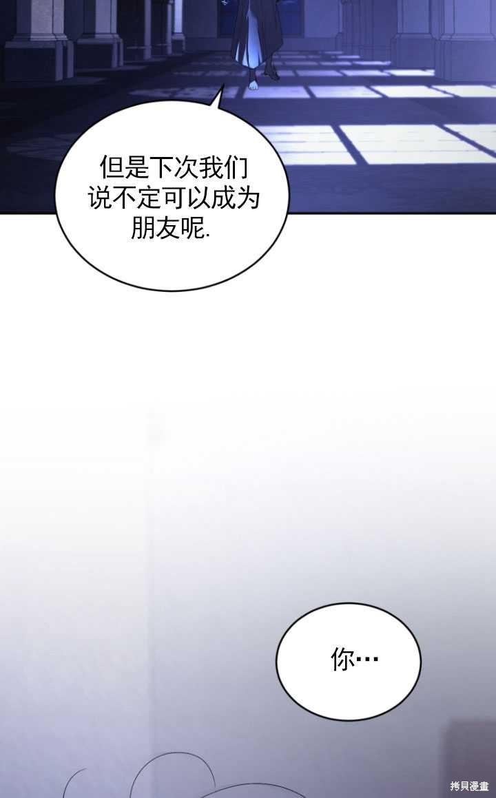 重置小姐第30话在线观看 - 第84张