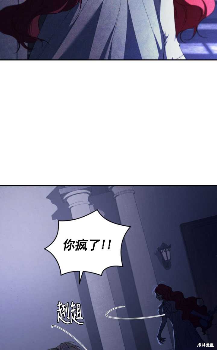 重置小姐第30话在线观看 - 第82张