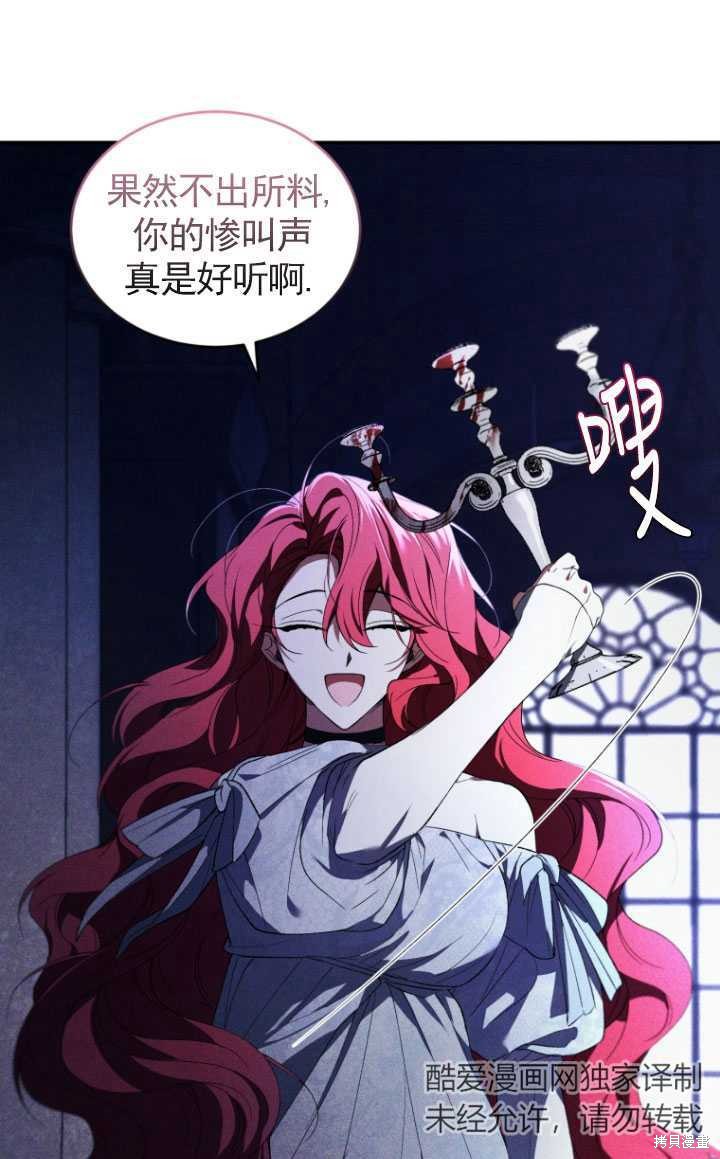 重置小姐第30话在线观看 - 第81张