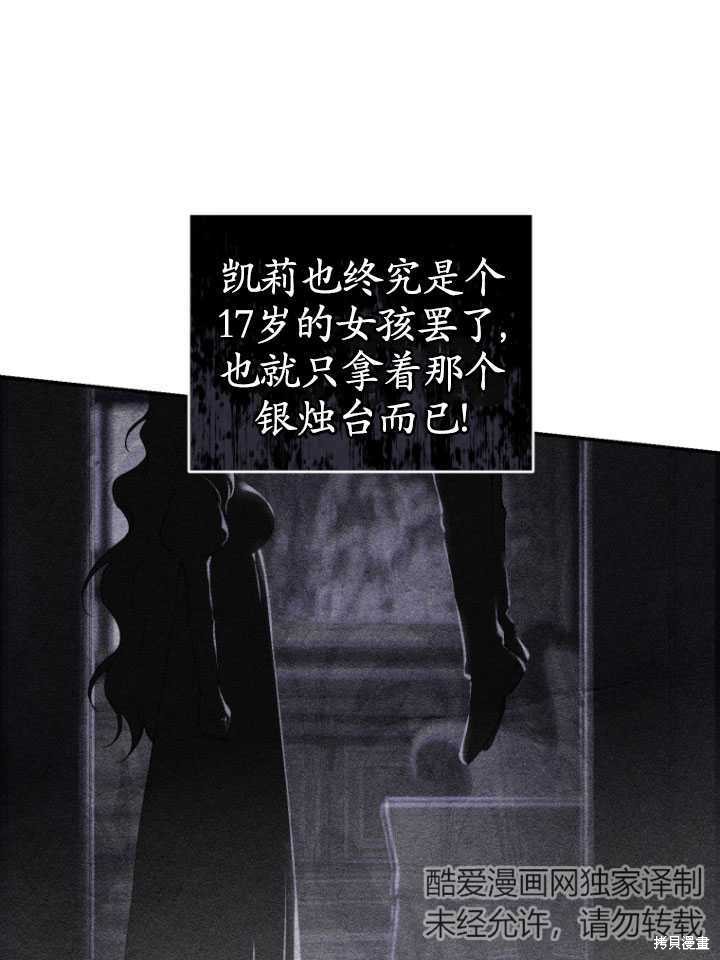 重置小姐第30话在线观看 - 第57张