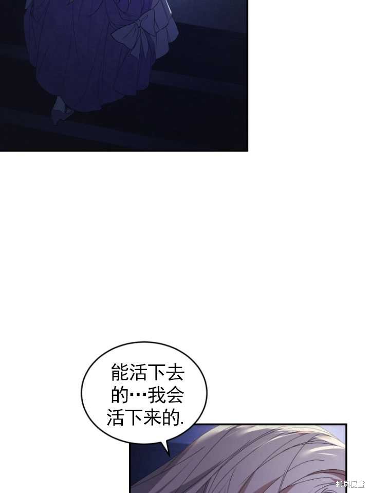 重置小姐第30话在线观看 - 第55张