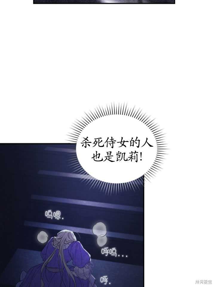 重置小姐第30话在线观看 - 第54张