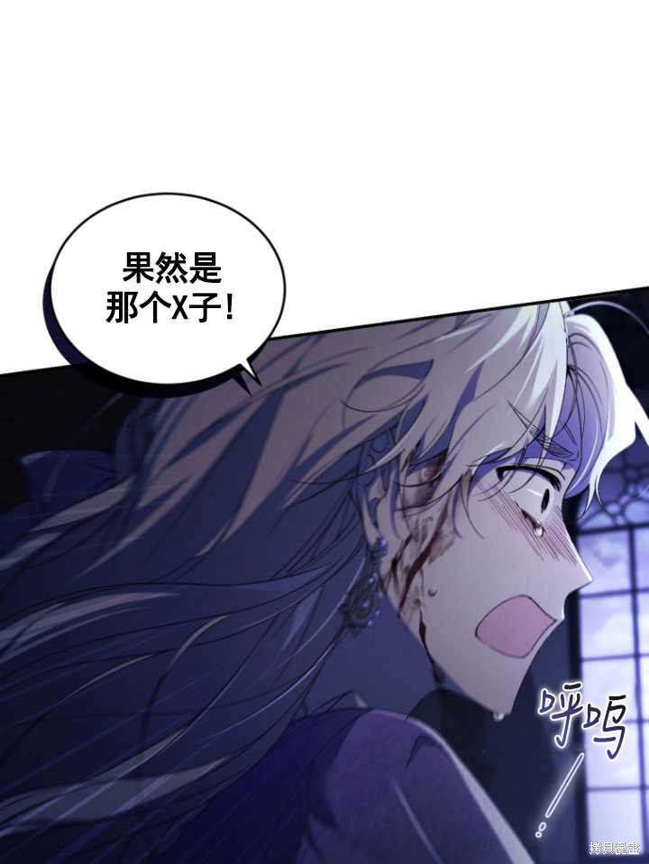 重置小姐第30话在线观看 - 第51张