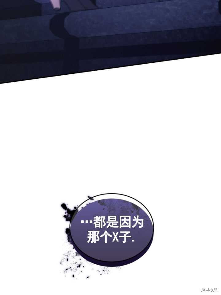 重置小姐第30话在线观看 - 第50张