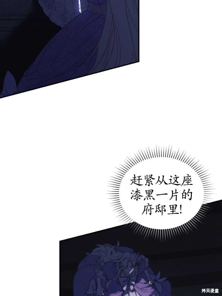 重置小姐第30话在线观看 - 第42张