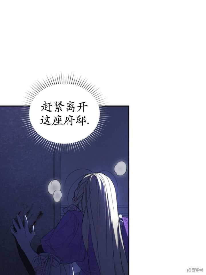 重置小姐第30话在线观看 - 第41张