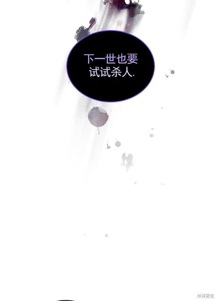 重置小姐第30话在线观看 - 第35张