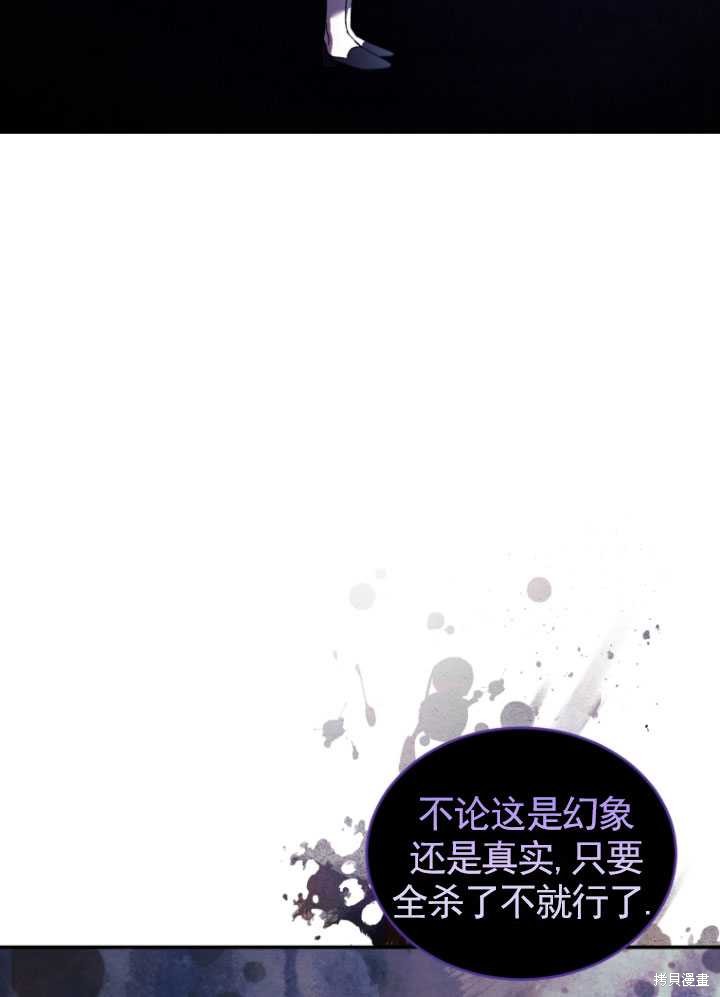重置小姐第30话在线观看 - 第33张