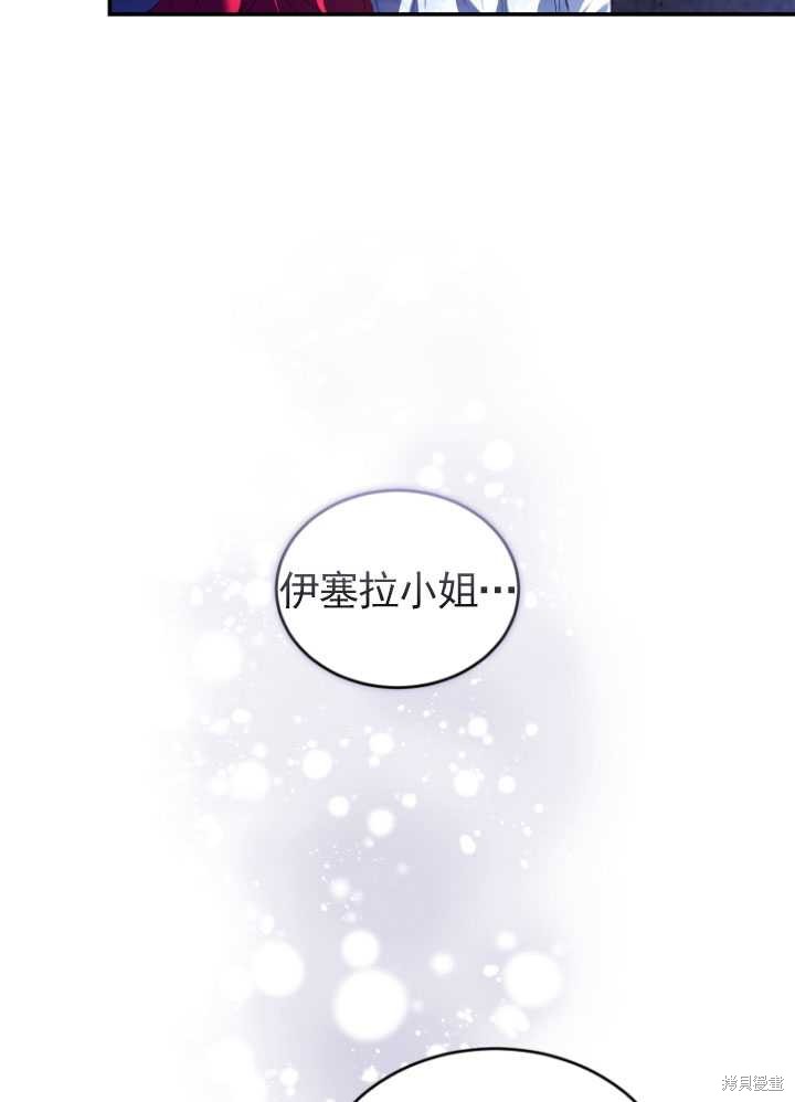 重置小姐第30话在线观看 - 第25张