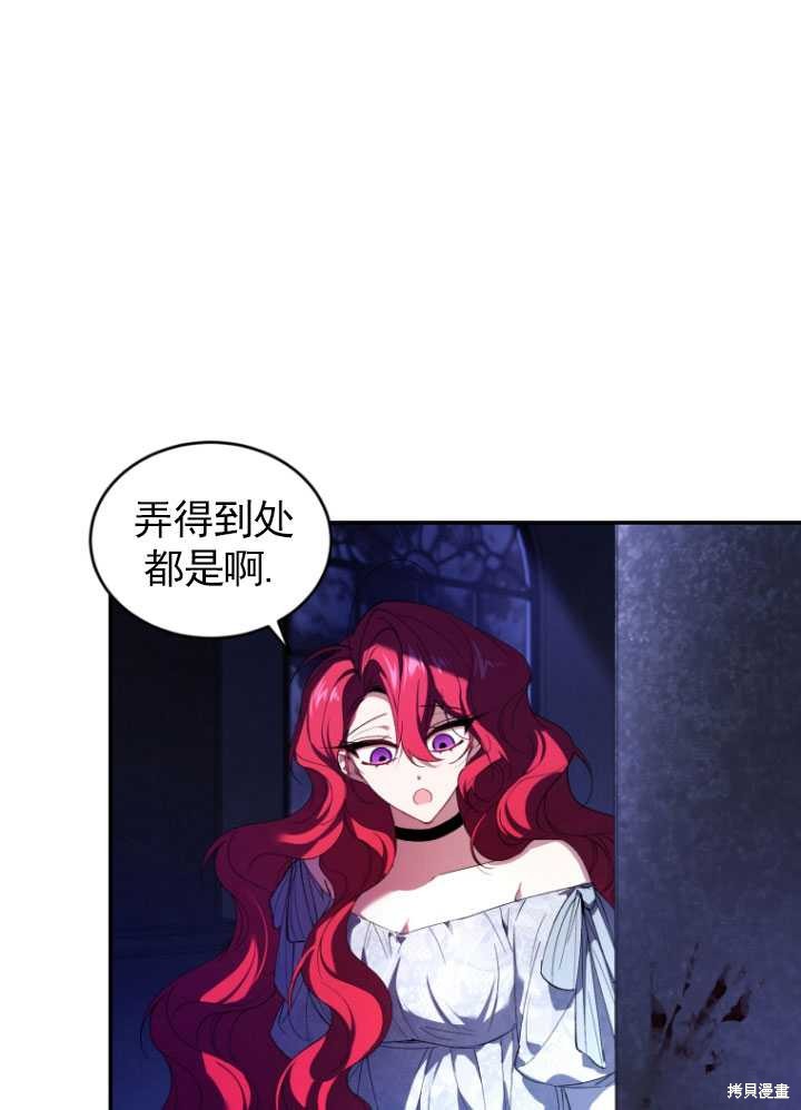 重置小姐第30话在线观看 - 第24张