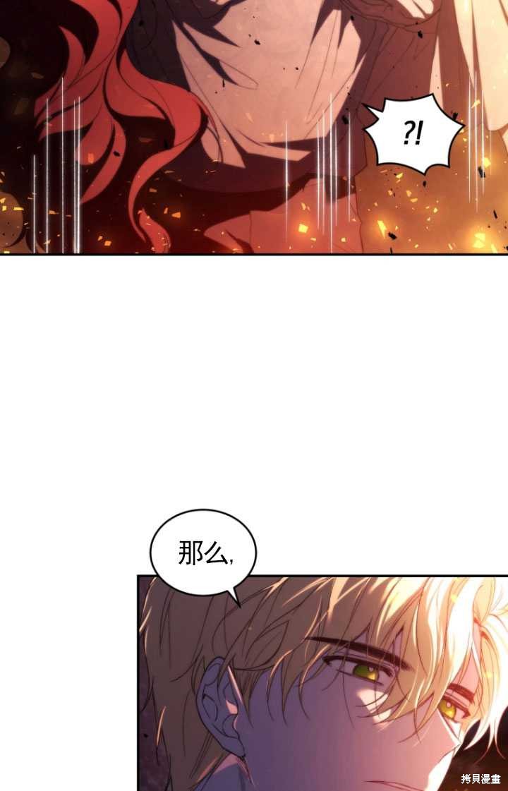 重置小姐第31话在线观看 - 第93张