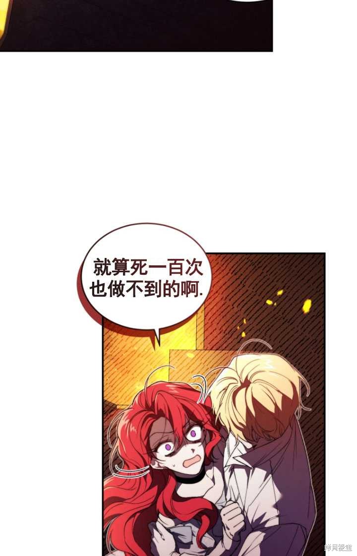 重置小姐第31话在线观看 - 第91张
