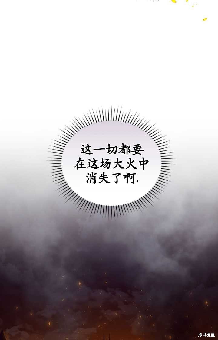 重置小姐第31话在线观看 - 第86张