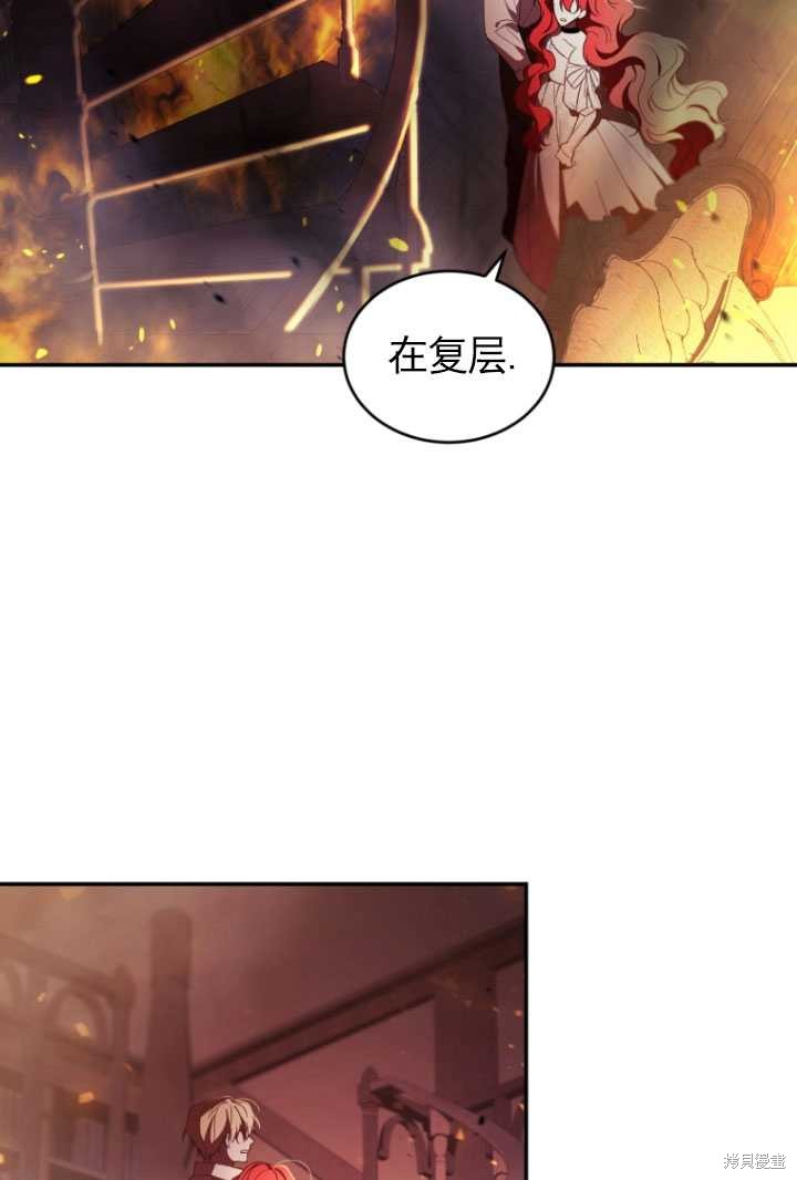 重置小姐第31话在线观看 - 第72张
