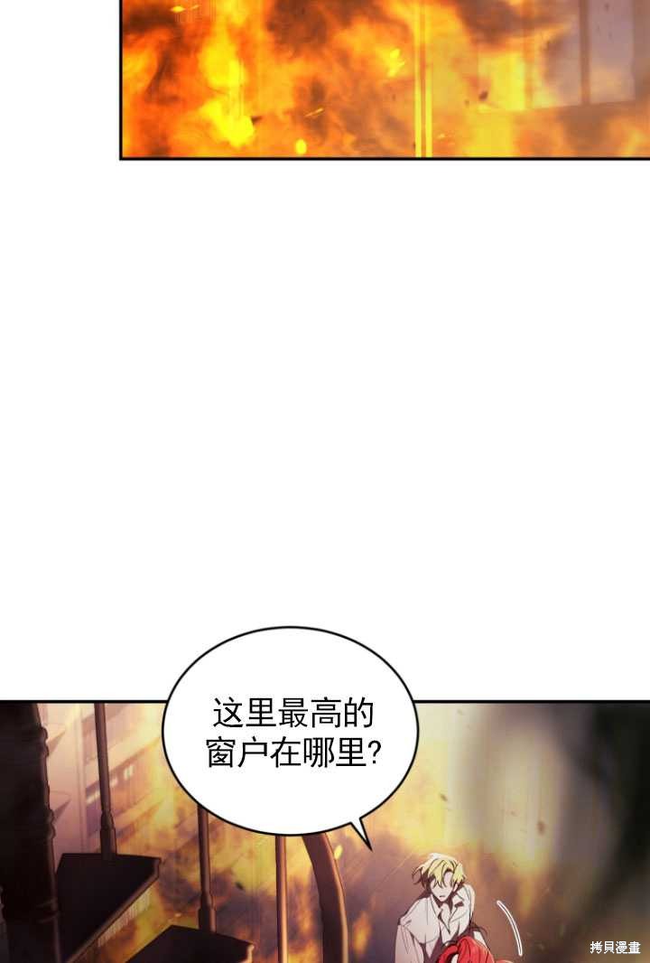 重置小姐第31话在线观看 - 第71张