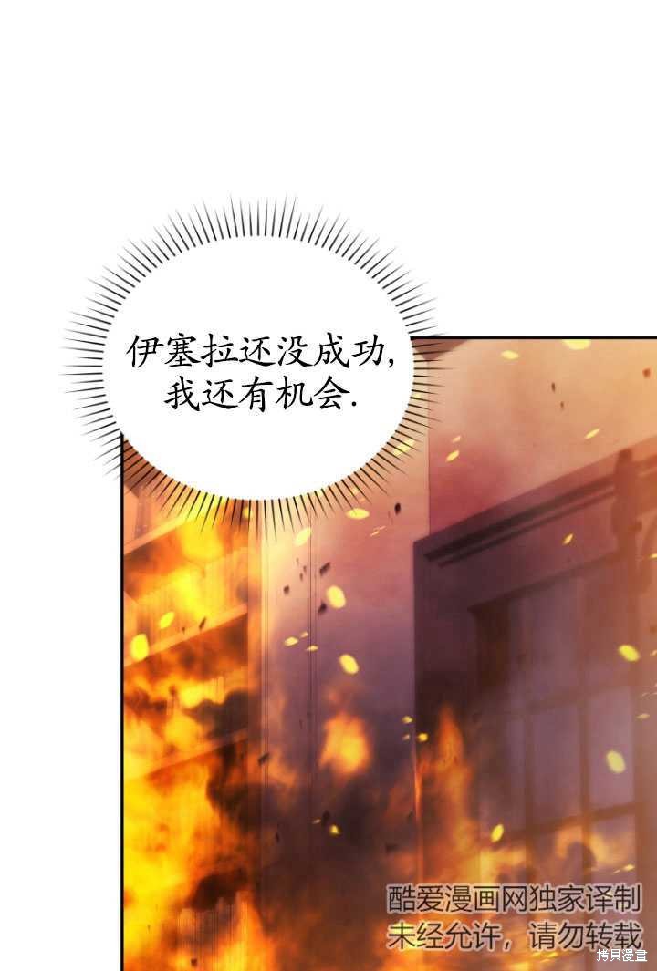 重置小姐第31话在线观看 - 第70张