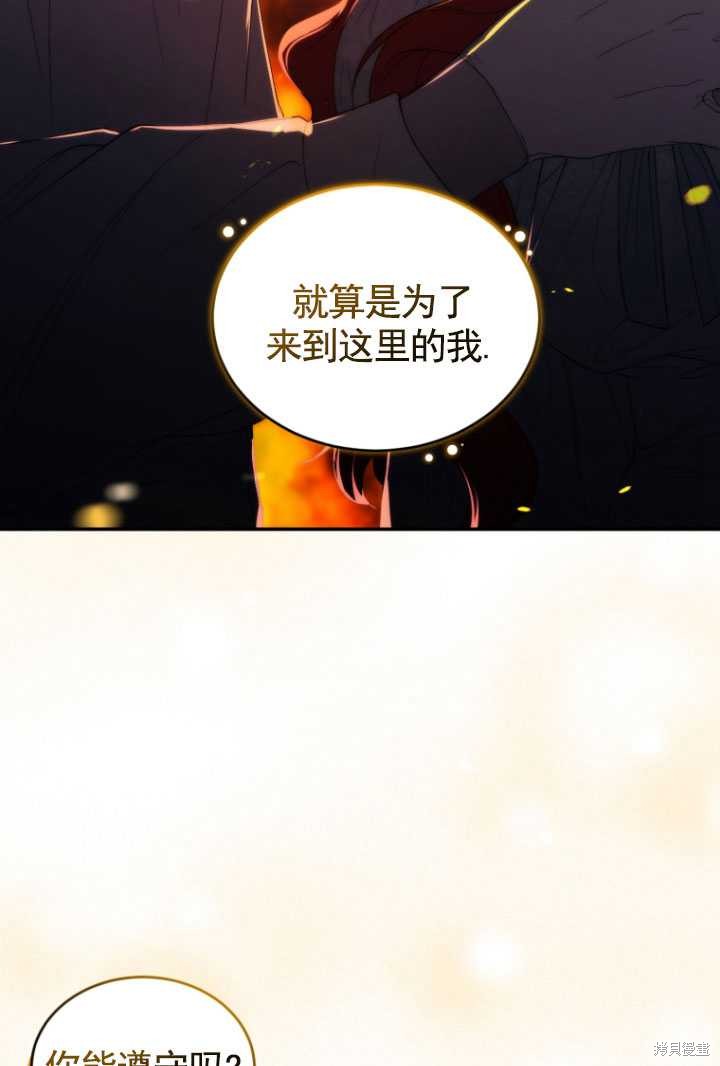 重置小姐第31话在线观看 - 第66张
