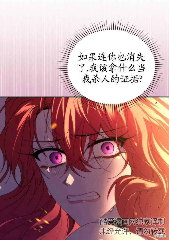 重置小姐第31话在线观看 - 第58张