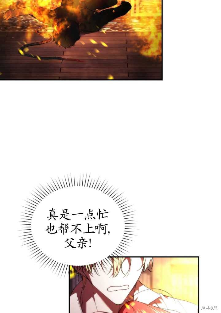 重置小姐第31话在线观看 - 第56张