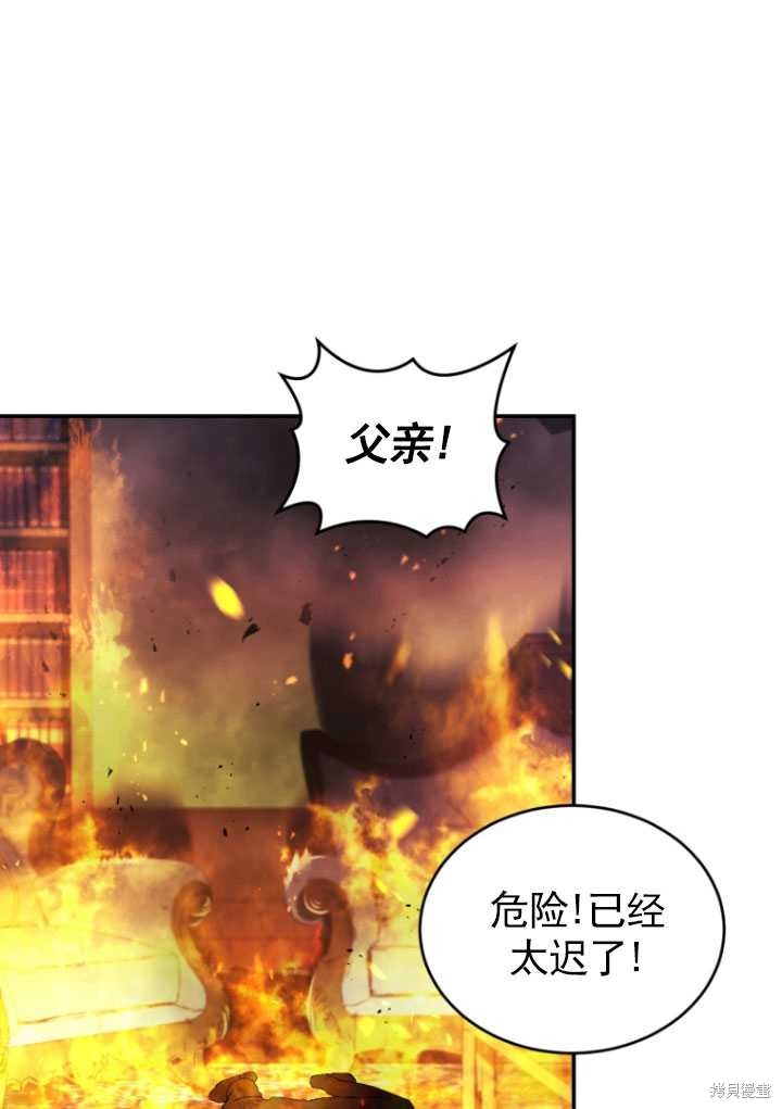 重置小姐第31话在线观看 - 第55张