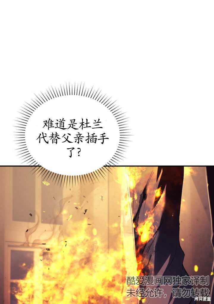 重置小姐第31话在线观看 - 第51张